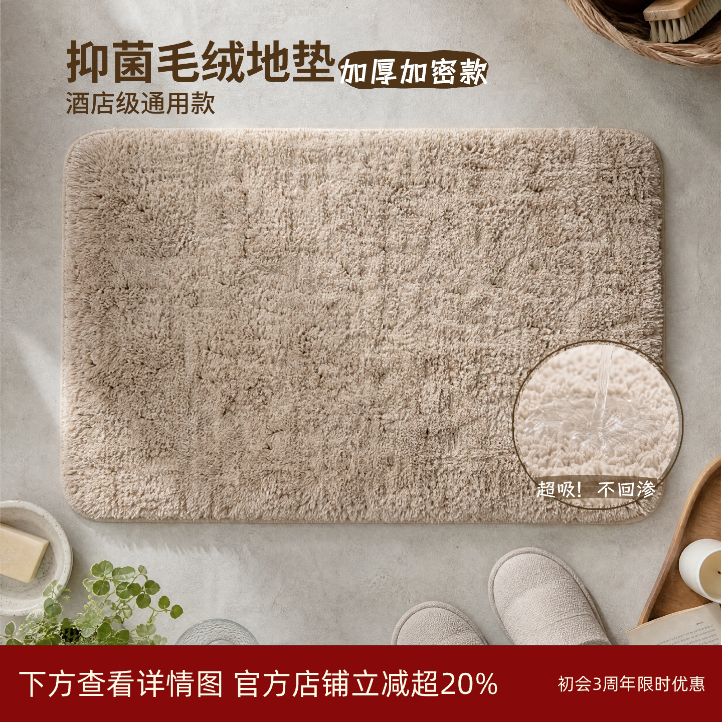 毛绒加密加厚简约抑菌卧室地垫地毯 家用卫生间浴室吸水防滑脚垫