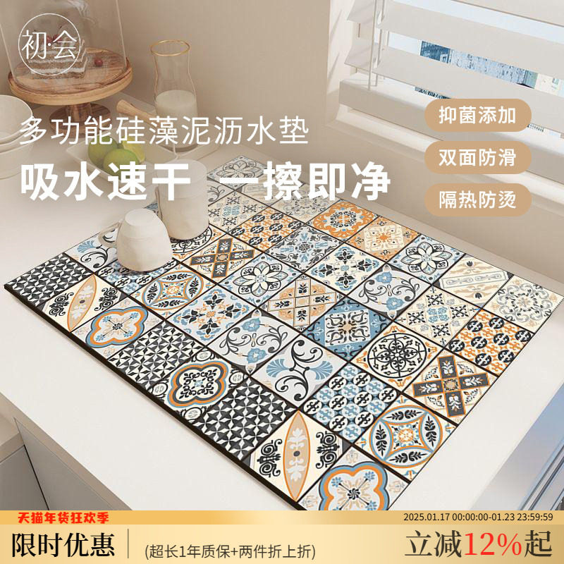 硅藻泥厨房台面沥水垫吸水垫碗盘干燥垫控水杯垫免洗隔热防烫餐垫,居家布艺,餐垫,淘宝优惠券,粉丝福利购,淘宝优惠卷