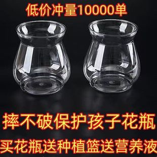 高透明塑料水培器皿白掌富贵竹绿萝多肉室内创意防摔花瓶