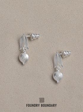 FOUNDRY BOUNDARY石榴枝叶果实小耳坠