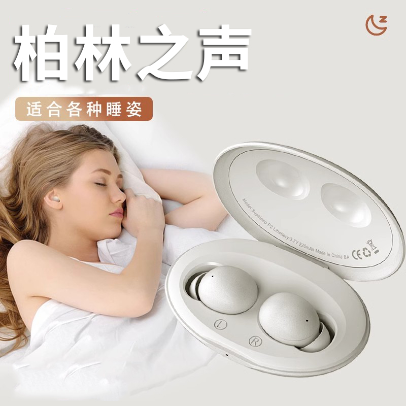 柏林之声迷你小型睡眠蓝牙耳机画音同步电竞低延迟降噪侧睡不压耳
