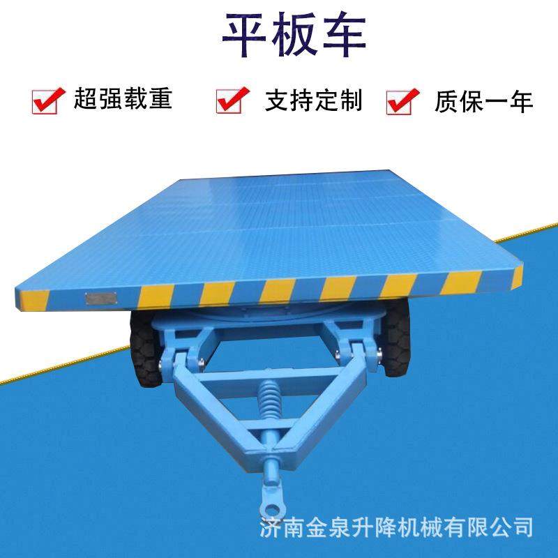 液压升降跨过车拖缆式电动平车平板车平台车无轨道平车,搬运/仓储/物流设备,其他起重搬运设备,淘宝优惠券,粉丝福利购,淘宝优惠卷