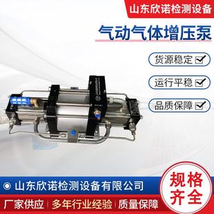 厂家直供气动气体增压泵高压试压泵氮气增压泵空气增压泵