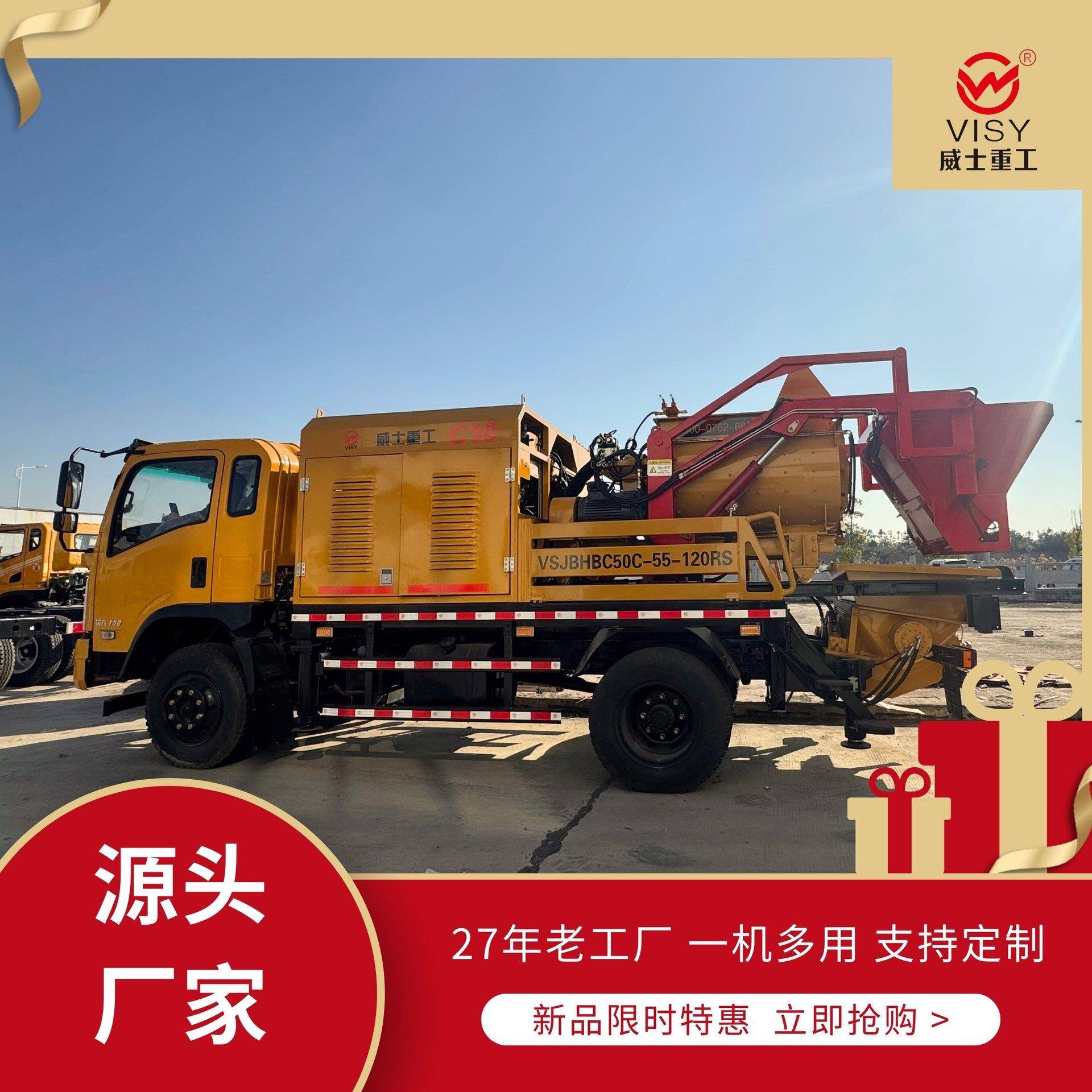 自上料灰混凝土搅拌一体四驱车载式地泵输送泵车源头厂家