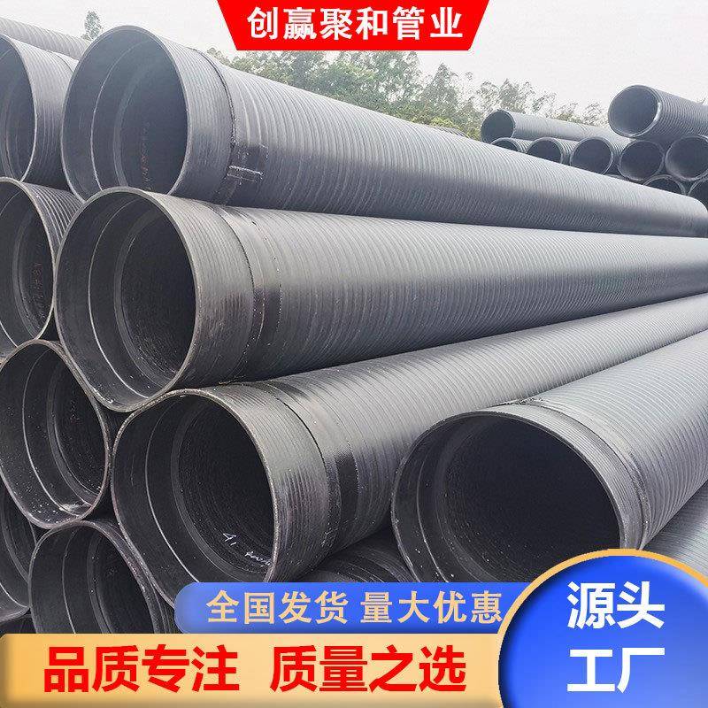中空壁缠绕管市政管道PE波纹管HDPE排水管DN300塑料管材现货