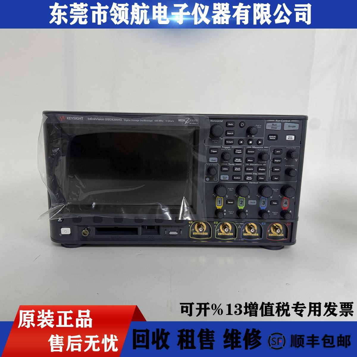 租售MSOX3054GDSOX3104GMSOX3104G数字示波器