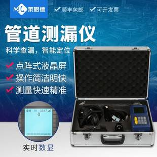 漏水检测仪高精度家用自来水管道地暖探测听漏仪管道测漏仪