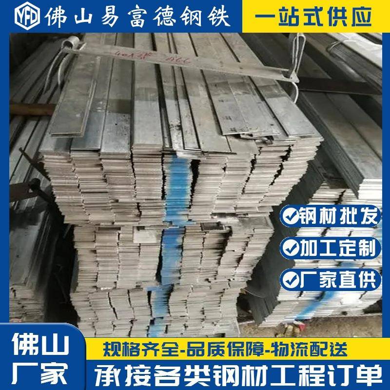 佛山厂家扁铁避雷接地扁铁q235b扁钢建筑工程用镀锌扁铁