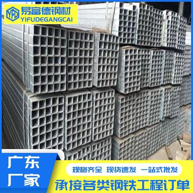 佛山厂家q235镀锌方管50*50热浸锌矩形方钢管幕墙建筑方通