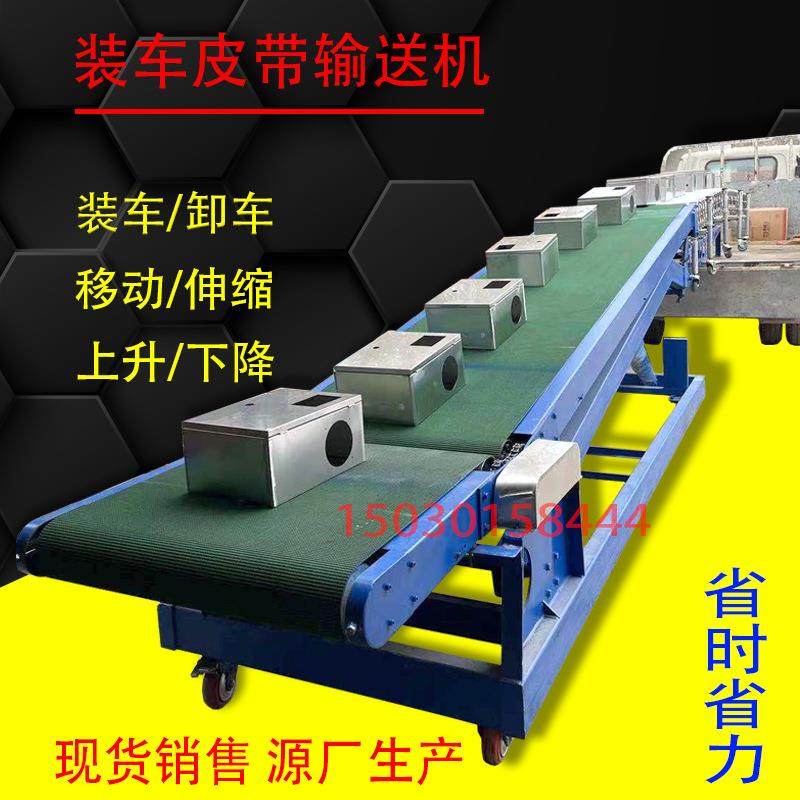 装车输送机移动式装车机纸箱塑框可升降皮带机倾角防滑装车运输机,搬运/仓储/物流设备,输送机,淘宝优惠券,粉丝福利购,淘宝优惠卷
