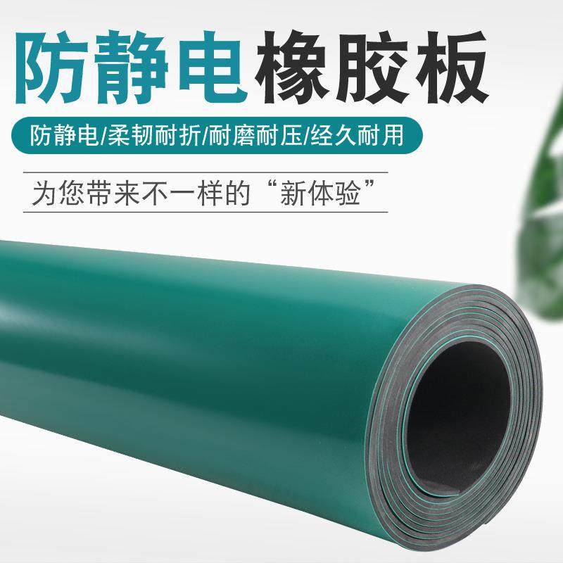 电子设备防静电台垫铺工作台橡胶垫布纹防滑亚绿色防静电橡胶板,橡塑材料及制品,其他橡胶制品,淘宝优惠券,粉丝福利购,淘宝优惠卷