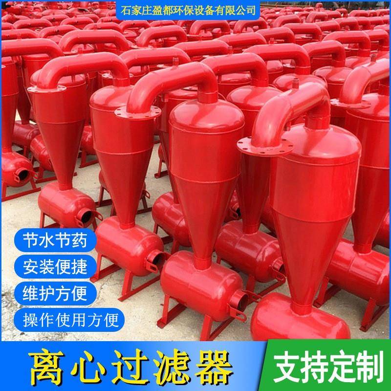 农业泥沙滴灌首部前置网式过滤器自动冲洗井水除沙砂离心过滤器