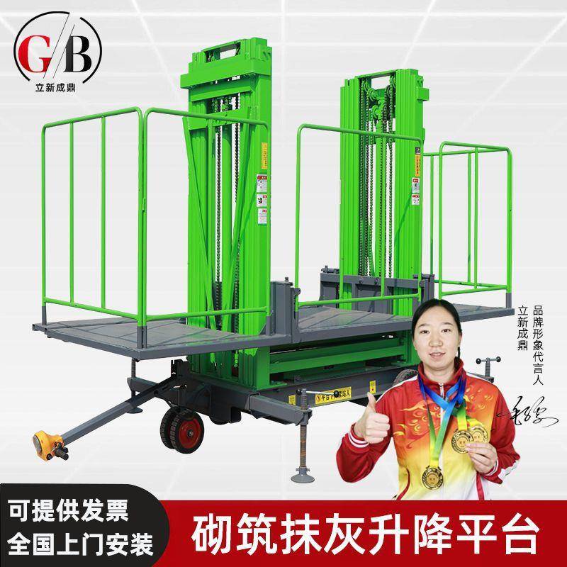 砌筑升降平台液压砌墙砌砖抹灰平台建筑工地上砖提升机电动升降机