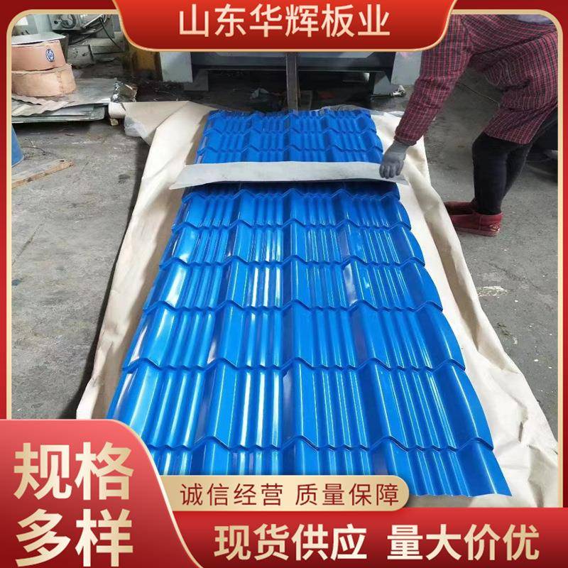 彩钢瓦板屋顶用彩钢压型彩钢板900/840/750型海蓝色工程围挡防尘