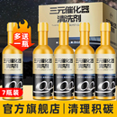 催化清洗剂官方正品 科罗奇汽车三元 燃油宝发动机除积碳92号汽油器