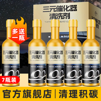 三元催化清洗劑燃油寶官方旗艦店