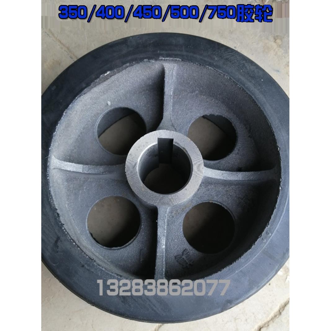 JZM350/400/450/500/750滚筒式混凝土搅拌机胶轮橡胶摩擦轮皮轮