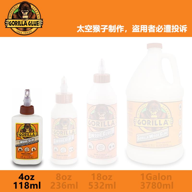 大猩猩进口木工胶水白乳胶木材吉他滑板家具拼板gorilla woodglue