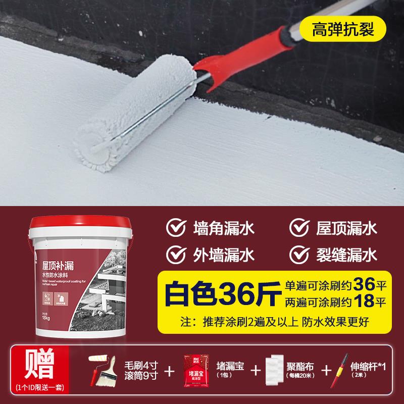 东方雨虹防水胶补漏材料屋顶涂料防漏堵漏王房顶沥青防水漏水雨虹