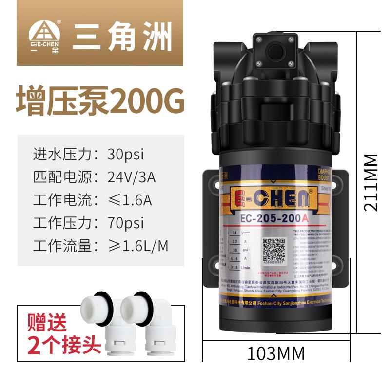 三角洲增压泵75G400G600G净水器低噪音泵直饮机隔膜自吸泵24V水泵