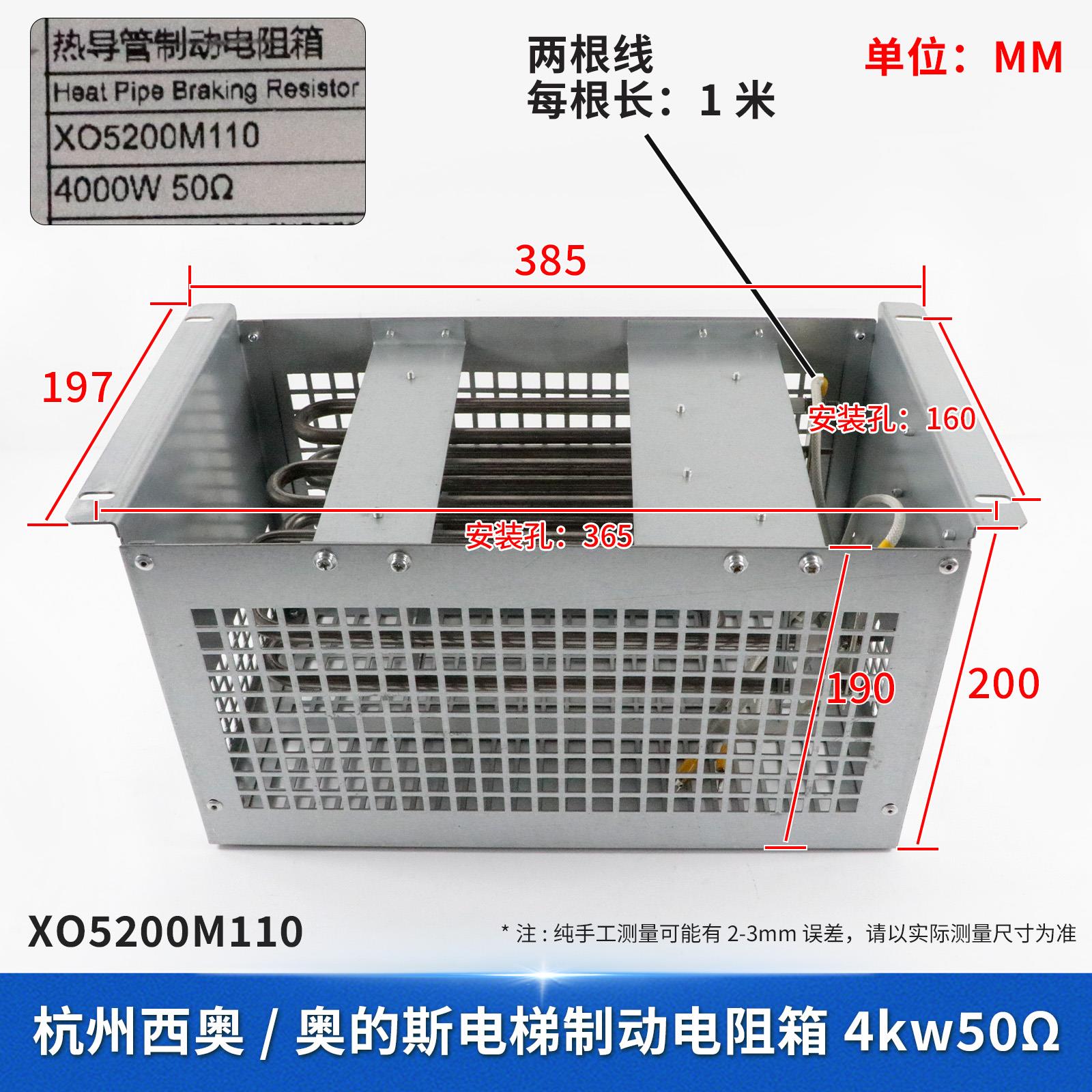 杭西奥西子奥的斯电梯2KW68Ω 6KW 5KW28Ω变频器制动电阻箱7.5KW