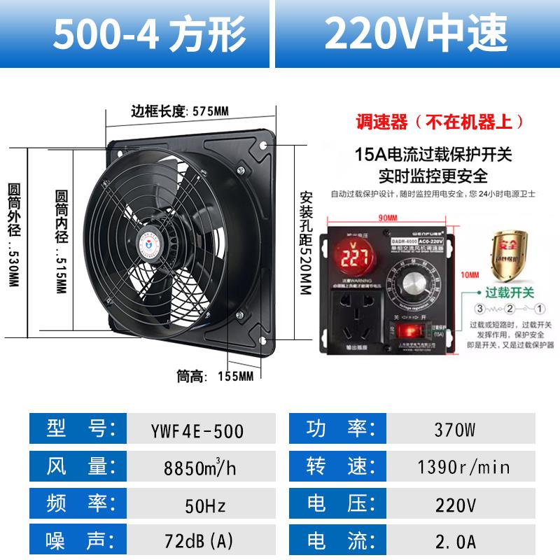 方形外转子轴流式风机220V厨房排油烟管道排风机强力低噪音工业38