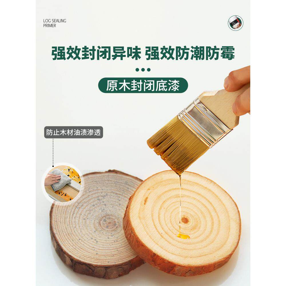 黑胡桃木色水性木器漆旧家具翻新木蜡油木纹漆清漆改色胡桃木油漆