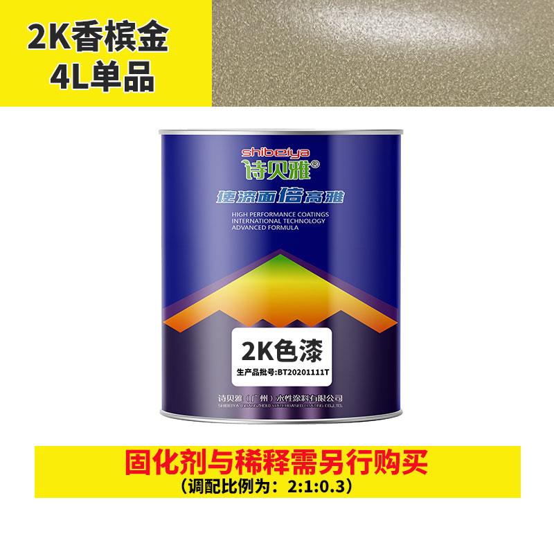 磨砂黑2K汽车油漆金属漆防锈白色铝合金广告哑光漆黑色亚光撒点黑