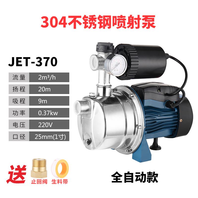 304不锈钢变频增压泵家用自来水全自动加压泵抽水泵自吸喷射泵