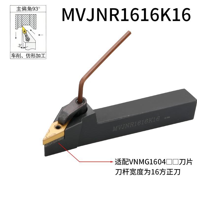 数控车床刀杆菱形刀片外圆内孔车刀杆mvjnr mvqnr mvvnn机夹刀具