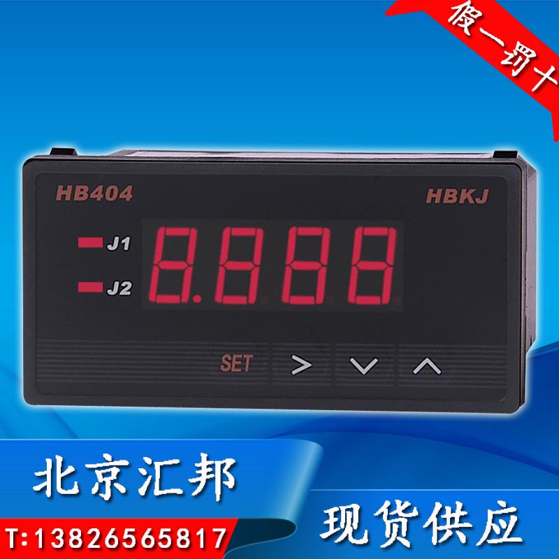 含税）智能交直流电压表HB404Z-V HB404T-V HB404ZB-V HB404TB-V