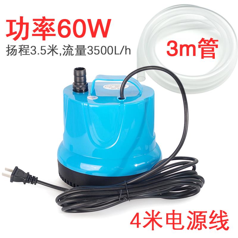 4米电源线防干烧耐用家用底吸抽水换水循环潜水泵静音小型220V