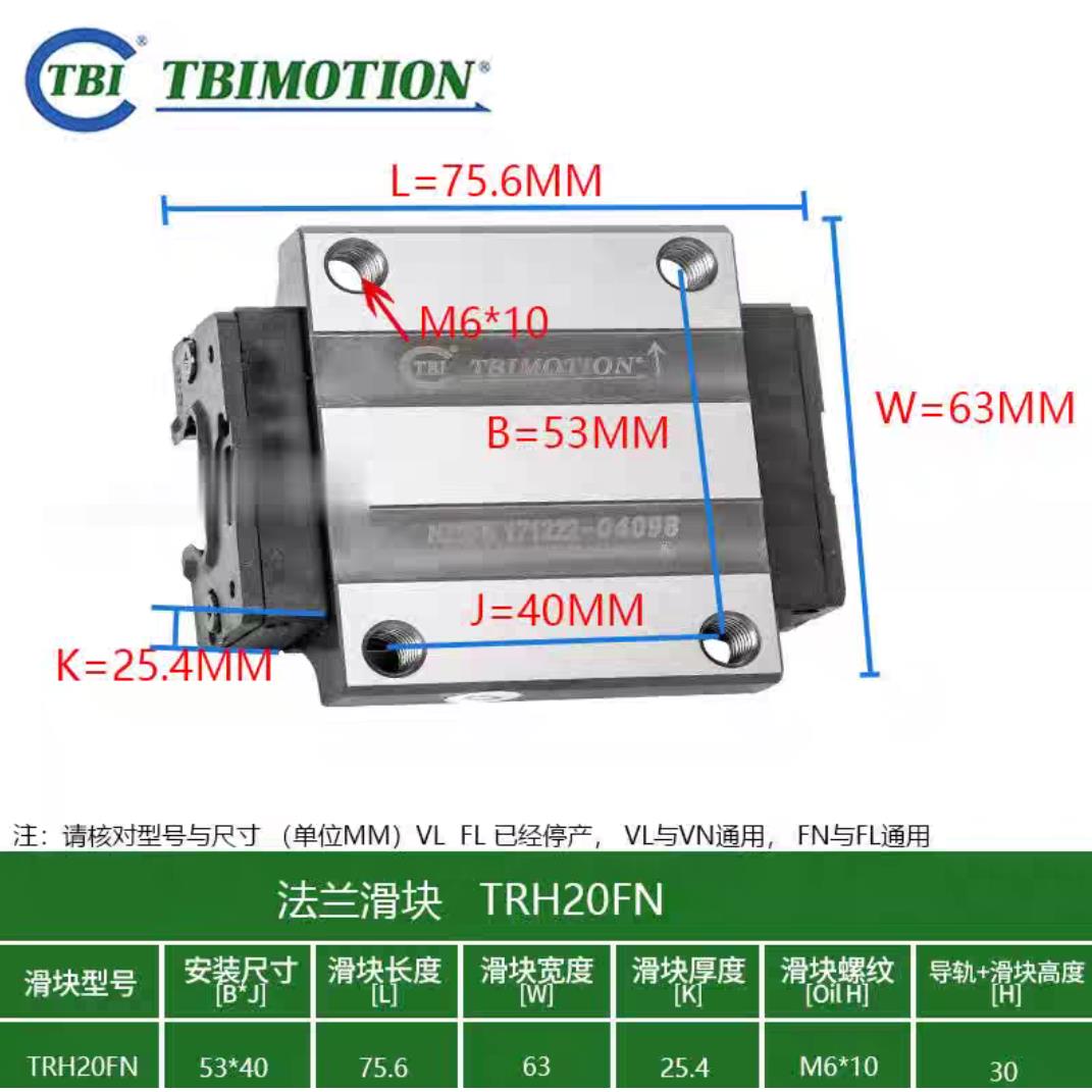 台湾TBI直线 线导轨滑块滑轨TRH TRS15VL 20FL 25 30 35 45VN FN