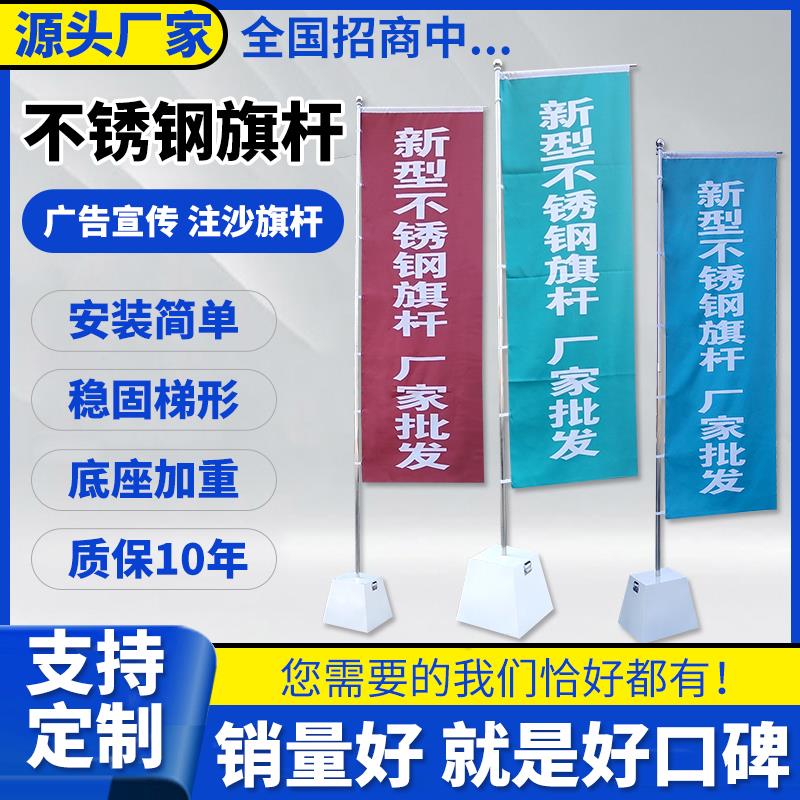 不锈钢旗杆道旗伸缩旗广告宣传刀旗旗帜门店开业商业刀旗注水旗杆