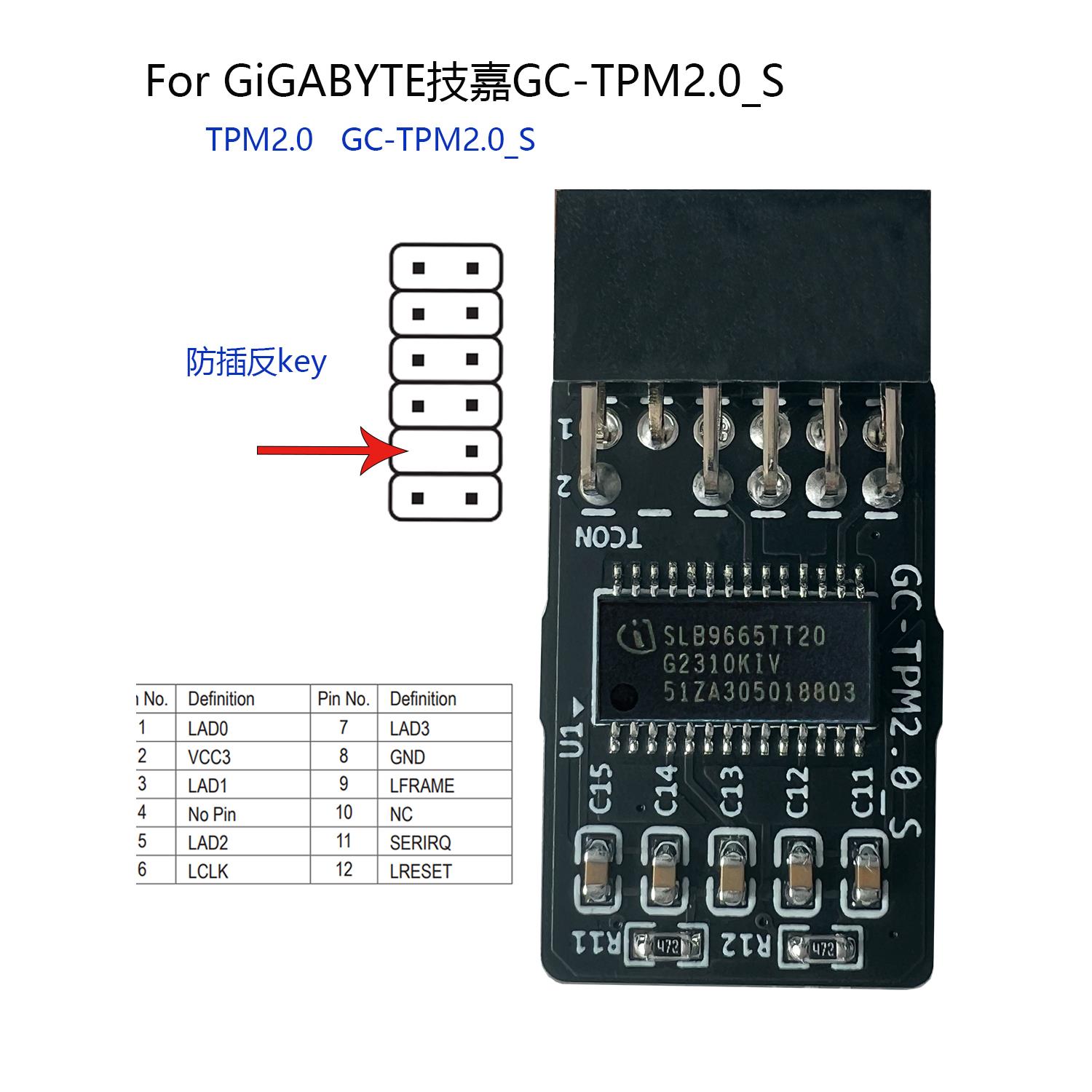 TPM安全模块 TPM2.0模块 TPM模块 支持多品牌 华硕 微星 技嘉