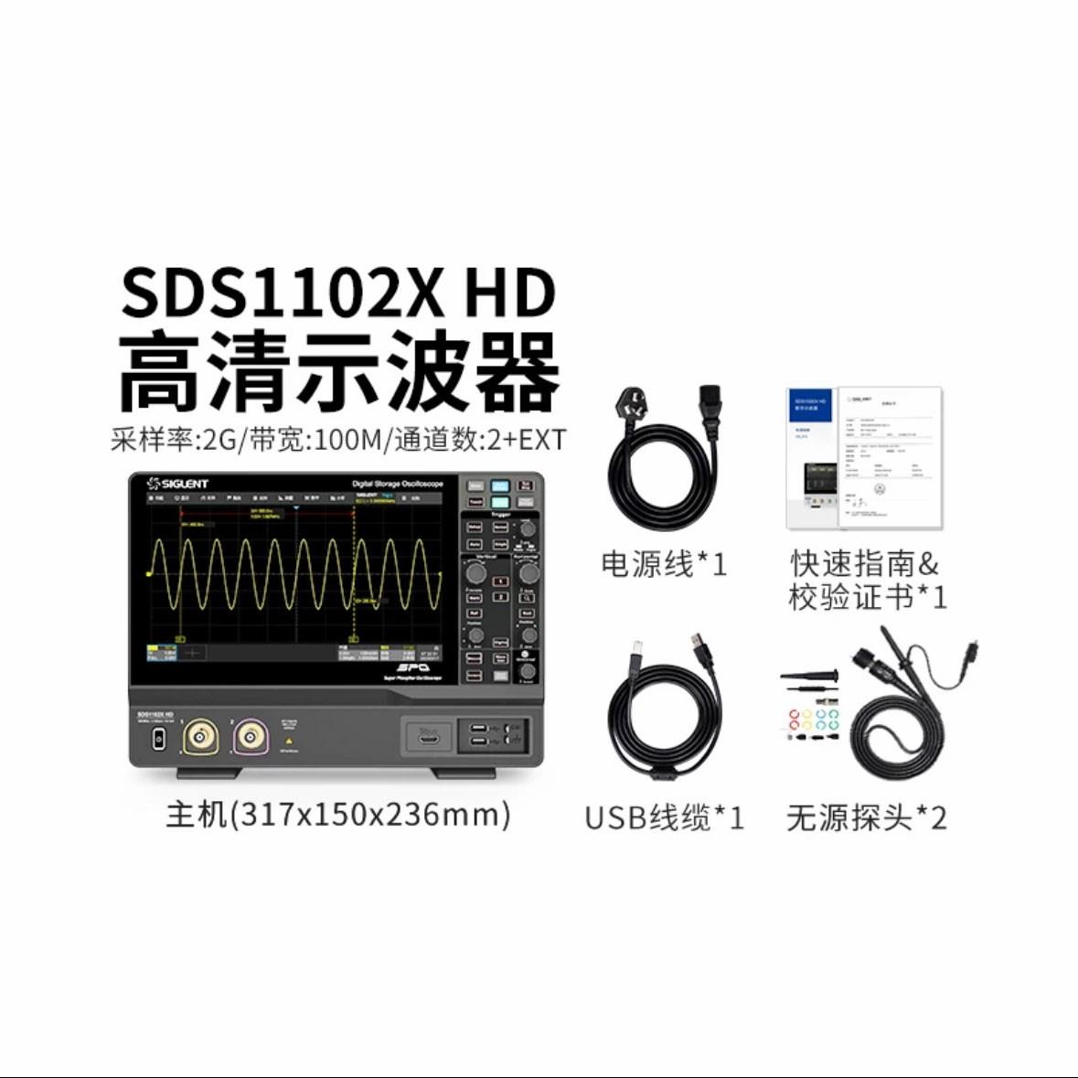 鼎阳SDS1074/1102/1202X HD数字示波器12bit垂直分辨率高清触控屏