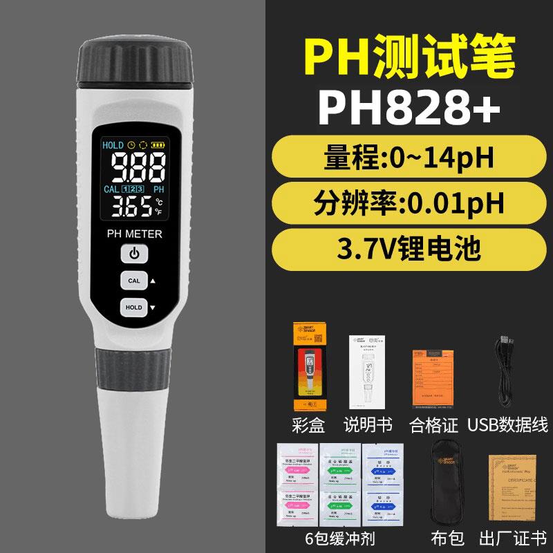 希玛PH828+PH测试笔水质鱼缸酸碱度ph值测试仪高精度PH计检测仪器