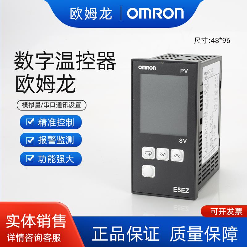 OMRON温控器E5EZ-R3T/R3MT/E5EZ-Q3T/E5EZ-C3TC3MT