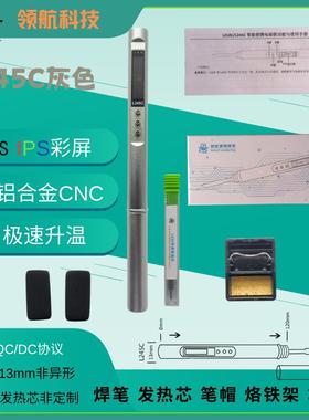 L245C L210C PD245 USB电烙铁 L245P智能焊笔 PD210可携式电烙铁
