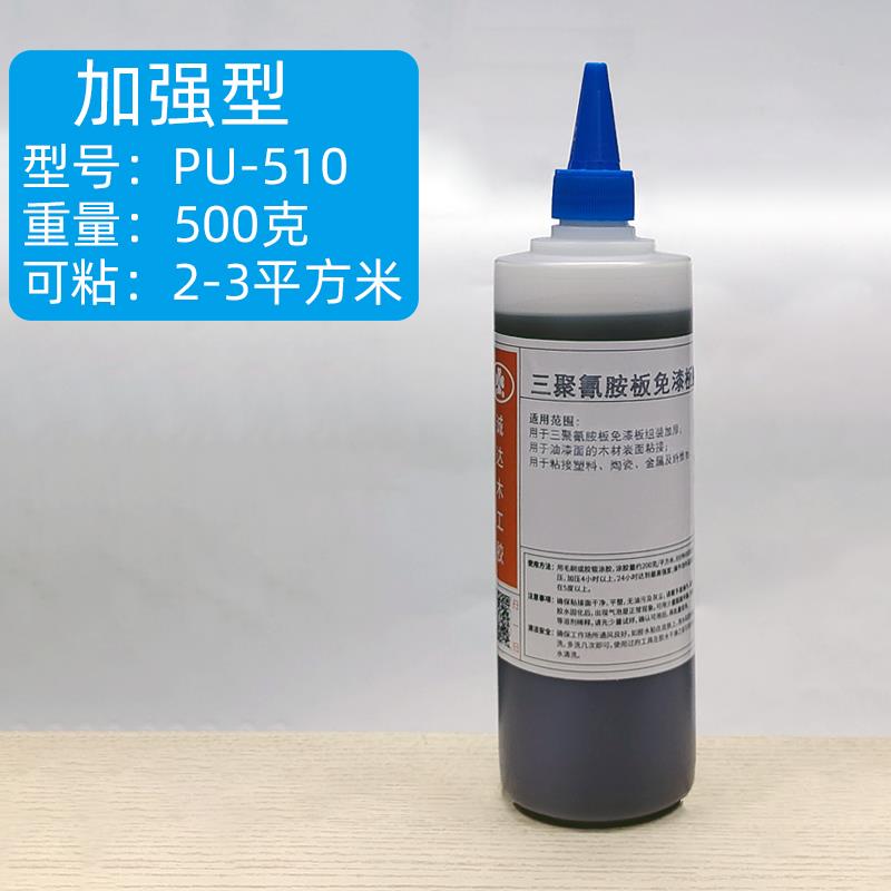 强力三聚氰胺生态免漆板胶环保木工油漆防火板压板组装修补粘接胶