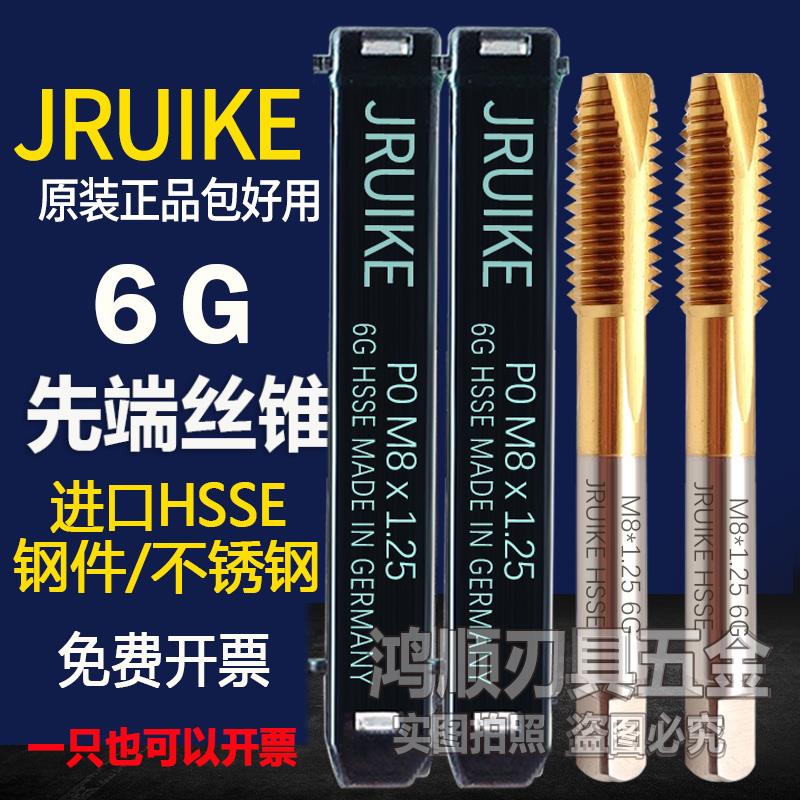 JRUIKE加大先端丝攻6G直槽丝锥镀钛M2M2.5M3M4M5M6M8M10M12*1*1.5