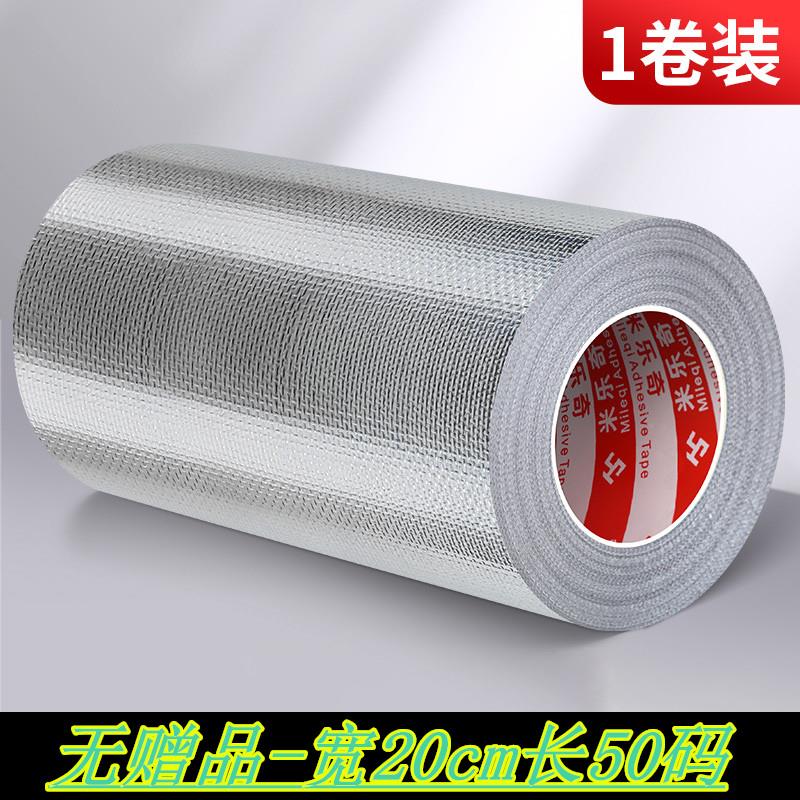 抽油烟机烟管密封胶排气通风管道缠绕铝箔耐高温胶带止逆阀密封带