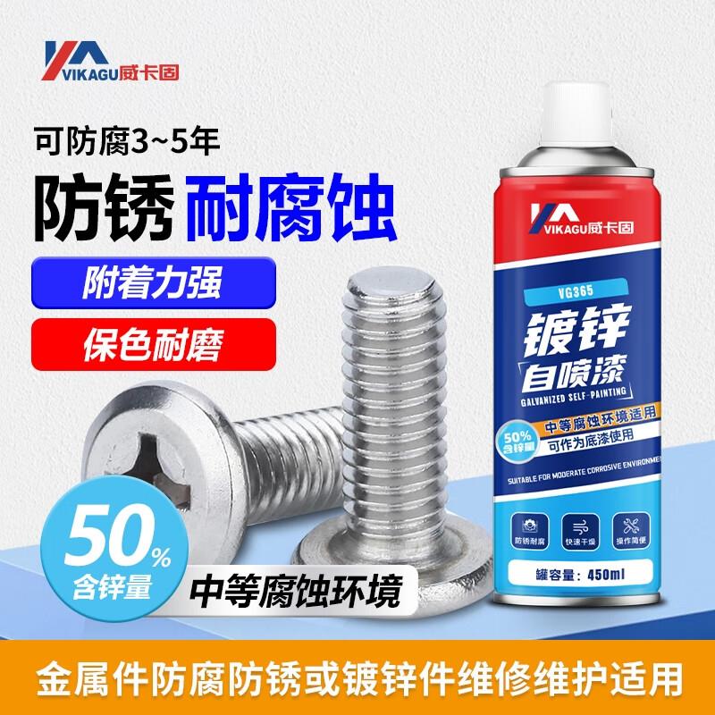 威卡固镀锌镀铬漆喷漆罐防锈漆金属漆银色漆镀锌管不锈钢专用银漆