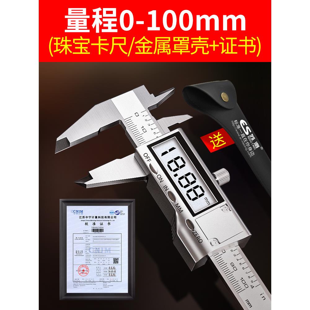 苏测卡尺高精度小型珠宝翡翠文玩手镯专用量镯子珠子迷你卡尺数显