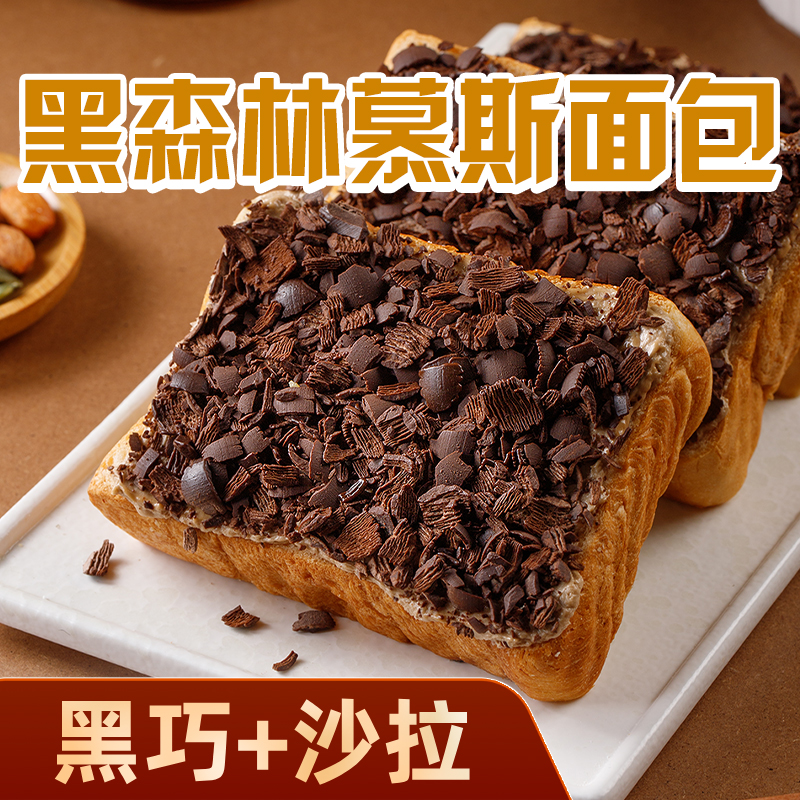 黑森林吐司慕斯夹心吐司面包