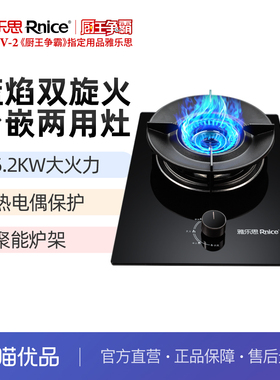 雅乐思单灶Q390B 304无磁不锈钢双旋流火盖4.5-5.0KW 不含安装
