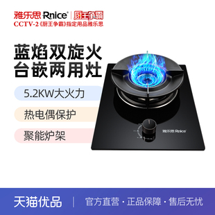 雅乐思单灶Q390B 304无磁不锈钢双旋流火盖4.5-5.0KW 不含安装