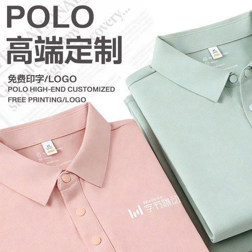 高端polo衫定制工作服冰丝T恤短袖4s店车企展会夏季工装印字logo