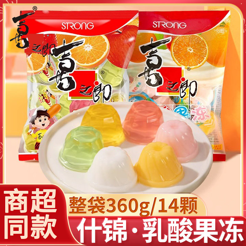 喜之郎什锦果肉果冻360g袋装乳酸儿童办公室解馋休闲小零食礼包