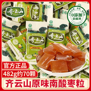 齐云山南酸枣糕蜜饯儿童孕妇酸甜解馋休闲零食小包装非酸角糕